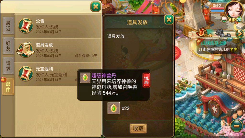 图片[16]-大话回合手游【逍遥西游之繁华西游2】+GM授权后台+管理后台(没有测试)+安卓苹果-游戏架设网