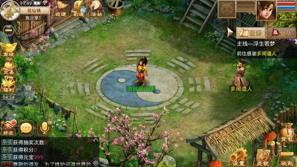 图片[2]-某道手游【问道3.0pro经典版】+安卓端+服务器GM工具充值-游戏架设网
