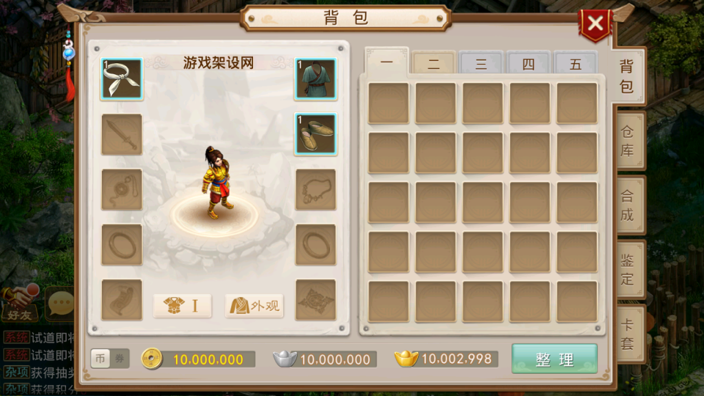 图片[3]-某道手游【问道3.0pro经典版】+安卓端+服务器GM工具充值-游戏架设网
