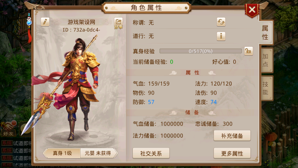 图片[5]-某道手游【问道3.0pro经典版】+安卓端+服务器GM工具充值-游戏架设网