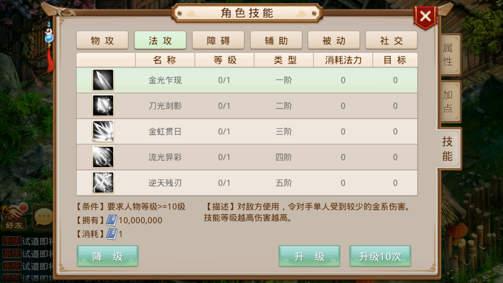 图片[7]-某道手游【问道3.0pro经典版】+安卓端+服务器GM工具充值-游戏架设网