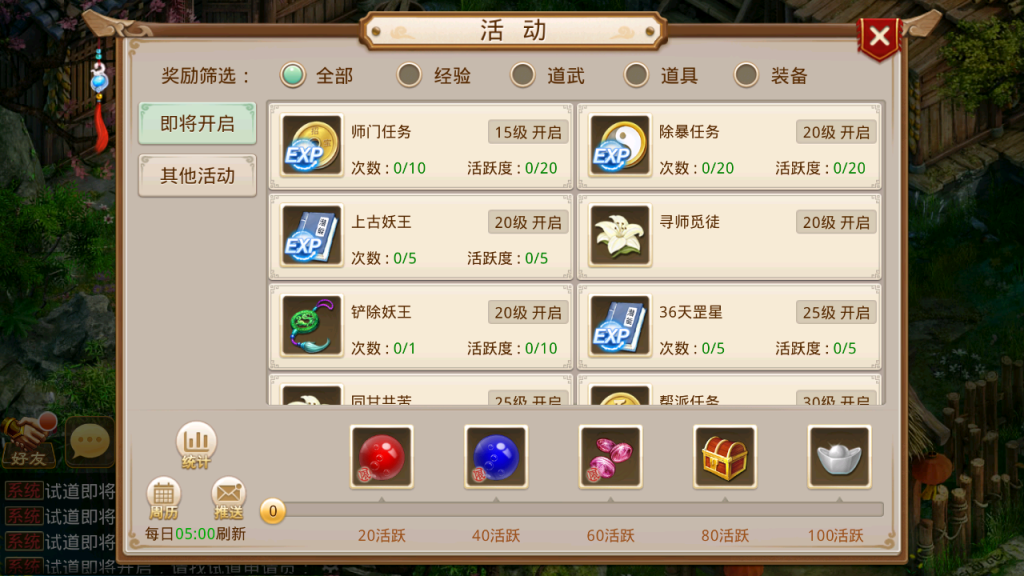 图片[9]-某道手游【问道3.0pro经典版】+安卓端+服务器GM工具充值-游戏架设网