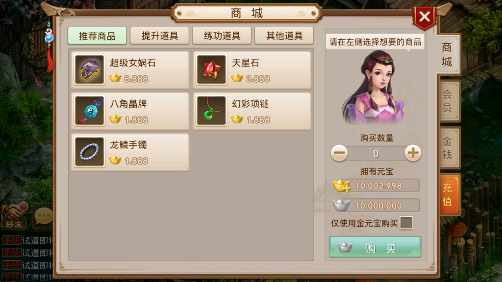 图片[11]-某道手游【问道3.0pro经典版】+安卓端+服务器GM工具充值-游戏架设网