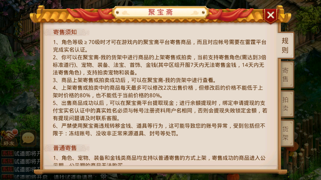 图片[13]-某道手游【问道3.0pro经典版】+安卓端+服务器GM工具充值-游戏架设网