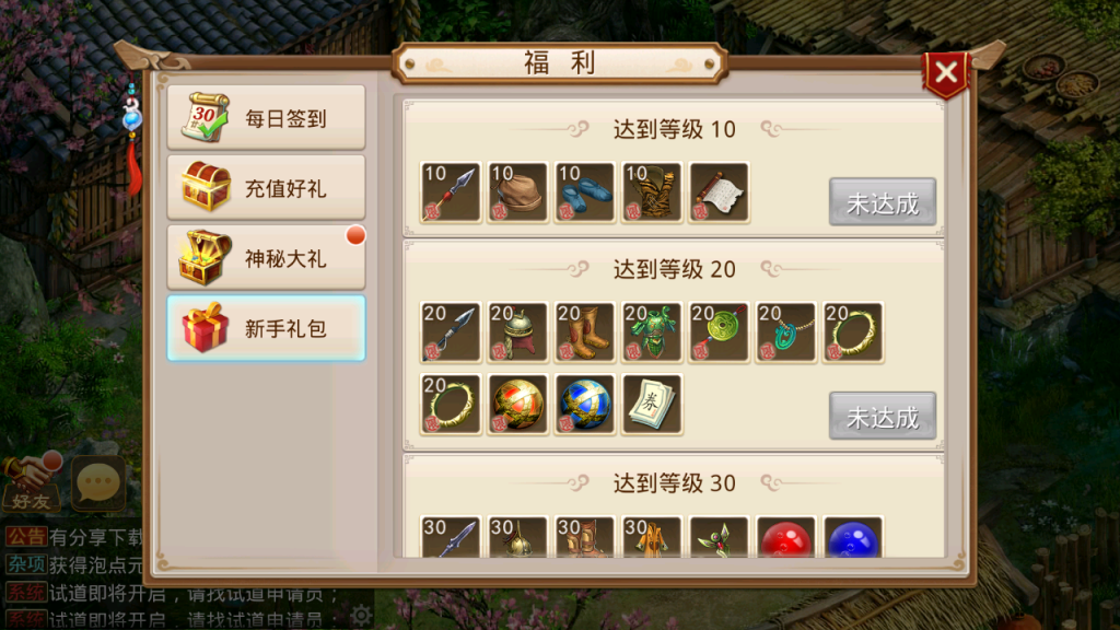 图片[14]-某道手游【问道3.0pro经典版】+安卓端+服务器GM工具充值-游戏架设网