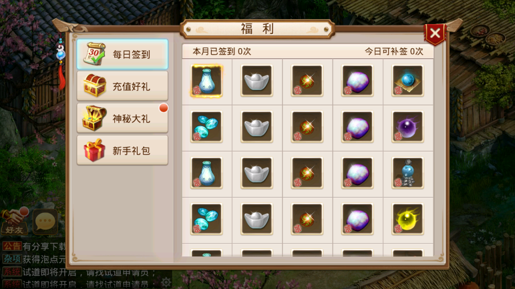图片[15]-某道手游【问道3.0pro经典版】+安卓端+服务器GM工具充值-游戏架设网