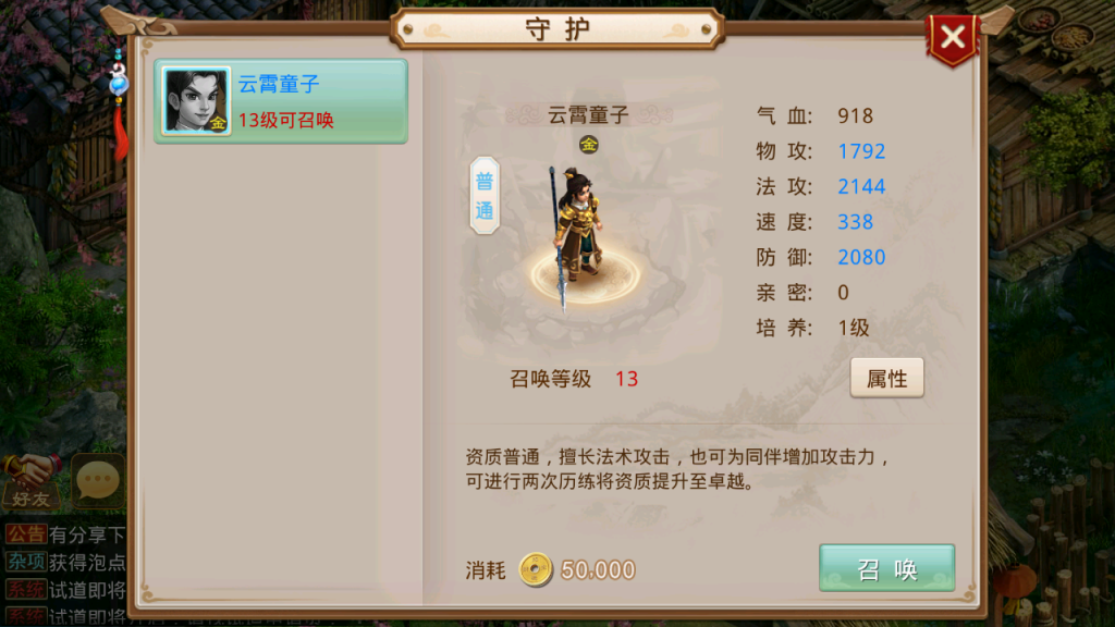 图片[16]-某道手游【问道3.0pro经典版】+安卓端+服务器GM工具充值-游戏架设网