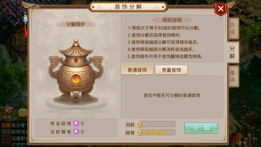 图片[17]-某道手游【问道3.0pro经典版】+安卓端+服务器GM工具充值-游戏架设网