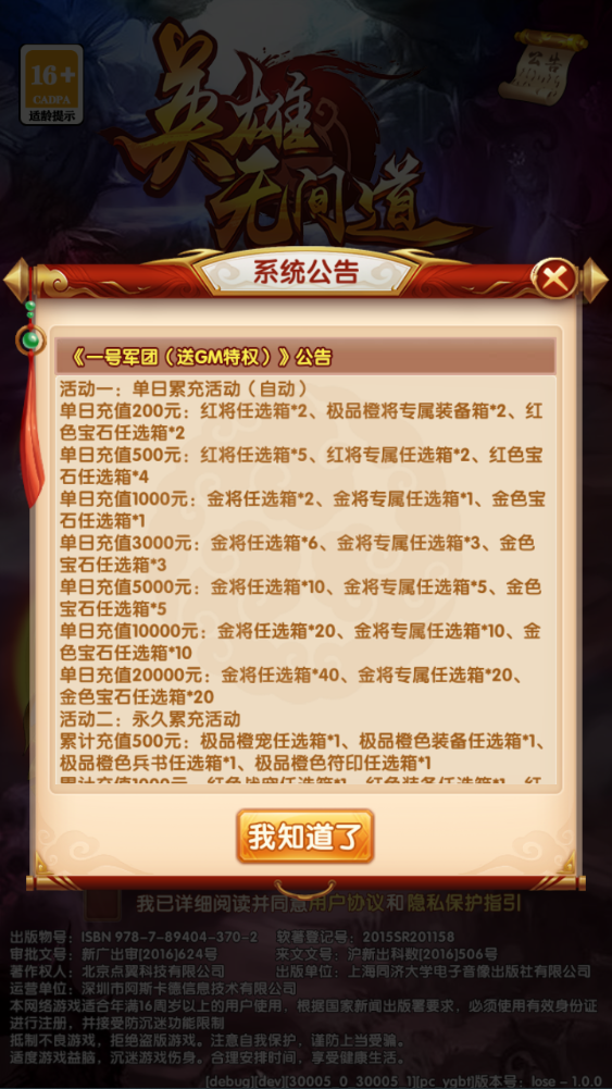 图片[3]-经典回合卡牌手游【英雄无间道】+运营管理后台+CDK授权+GM后台+玩家后台+安卓苹果-游戏架设网