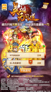 经典回合卡牌手游【英雄无间道】+运营管理后台+CDK授权+GM后台+玩家后台+安卓苹果-游戏架设网