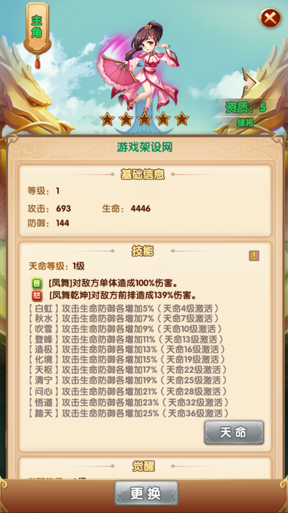 图片[4]-经典回合卡牌手游【英雄无间道】+运营管理后台+CDK授权+GM后台+玩家后台+安卓苹果-游戏架设网