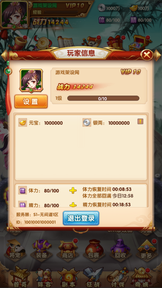 图片[11]-经典回合卡牌手游【英雄无间道】+运营管理后台+CDK授权+GM后台+玩家后台+安卓苹果-游戏架设网