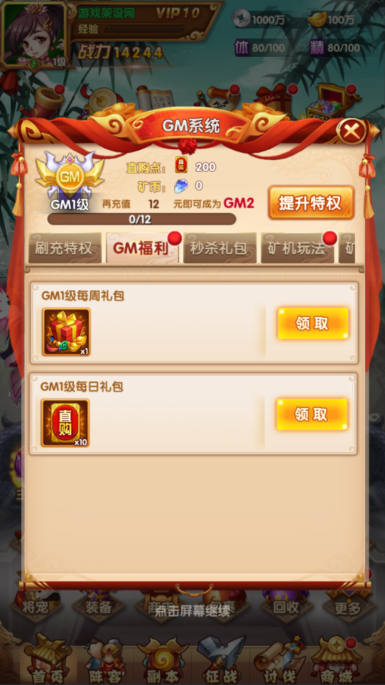 图片[12]-经典回合卡牌手游【英雄无间道】+运营管理后台+CDK授权+GM后台+玩家后台+安卓苹果-游戏架设网