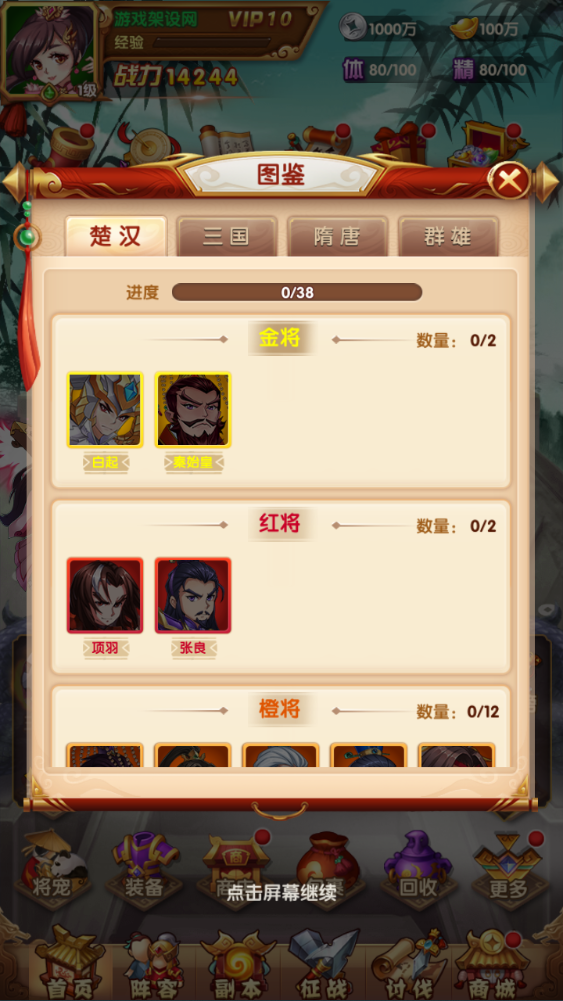 图片[14]-经典回合卡牌手游【英雄无间道】+运营管理后台+CDK授权+GM后台+玩家后台+安卓苹果-游戏架设网