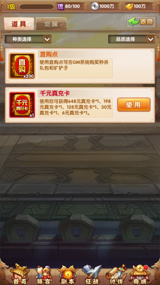 图片[18]-经典回合卡牌手游【英雄无间道】+运营管理后台+CDK授权+GM后台+玩家后台+安卓苹果-游戏架设网