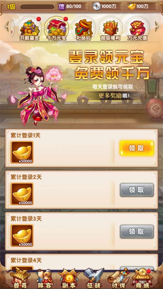 图片[22]-经典回合卡牌手游【英雄无间道】+运营管理后台+CDK授权+GM后台+玩家后台+安卓苹果-游戏架设网