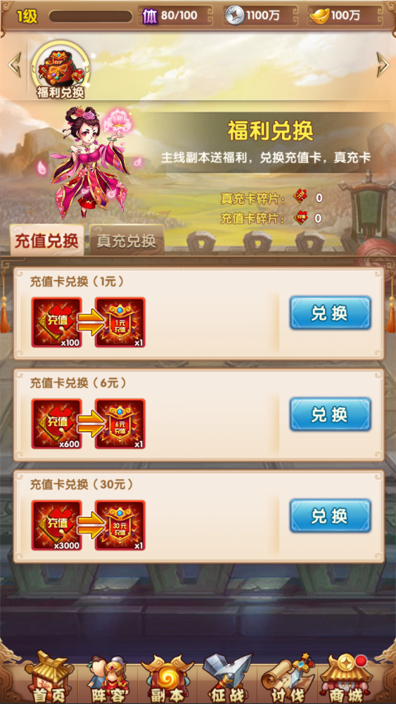 图片[26]-经典回合卡牌手游【英雄无间道】+运营管理后台+CDK授权+GM后台+玩家后台+安卓苹果-游戏架设网