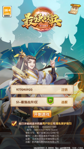 经典回合卡牌手游【最强战兵】+运营管理后台+CDK授权+GM后台+玩家后台+安卓苹果-游戏架设网