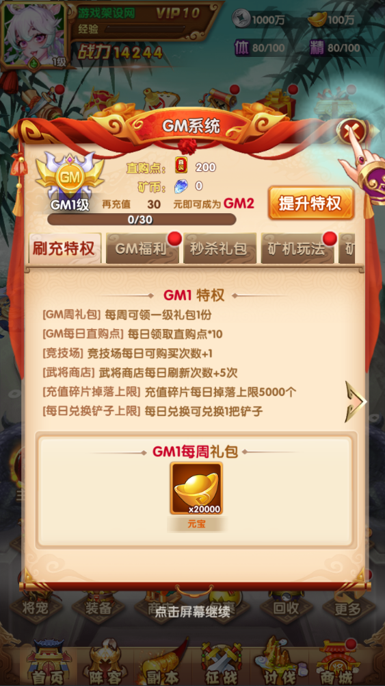 图片[5]-经典回合卡牌手游【最强战兵】+运营管理后台+CDK授权+GM后台+玩家后台+安卓苹果-游戏架设网