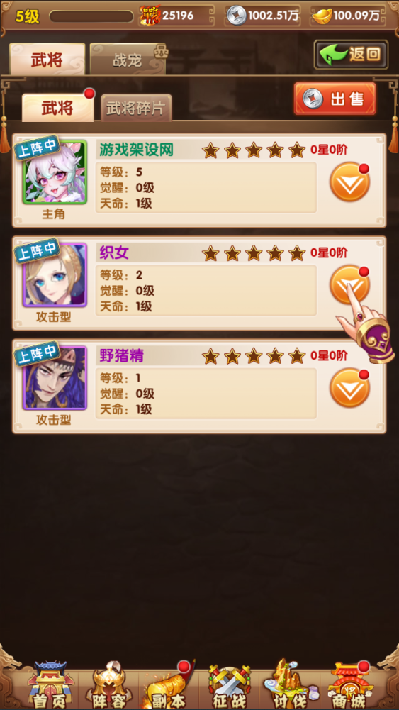 图片[16]-经典回合卡牌手游【最强战兵】+运营管理后台+CDK授权+GM后台+玩家后台+安卓苹果-游戏架设网