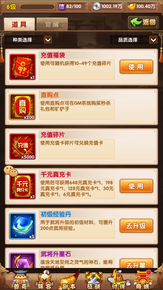 图片[20]-经典回合卡牌手游【最强战兵】+运营管理后台+CDK授权+GM后台+玩家后台+安卓苹果-游戏架设网