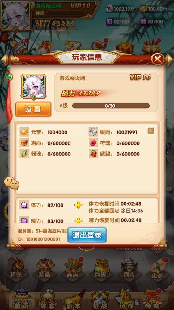 图片[22]-经典回合卡牌手游【最强战兵】+运营管理后台+CDK授权+GM后台+玩家后台+安卓苹果-游戏架设网