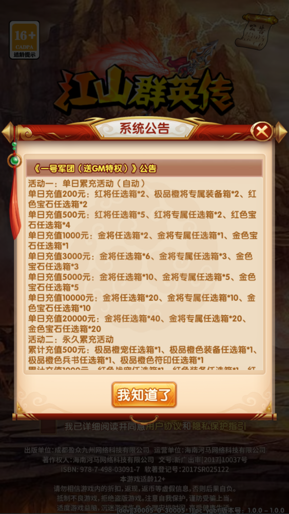 图片[1]-经典回合卡牌手游【江山群英传】+运营管理后台+CDK授权+GM后台+玩家后台+安卓苹果-游戏架设网