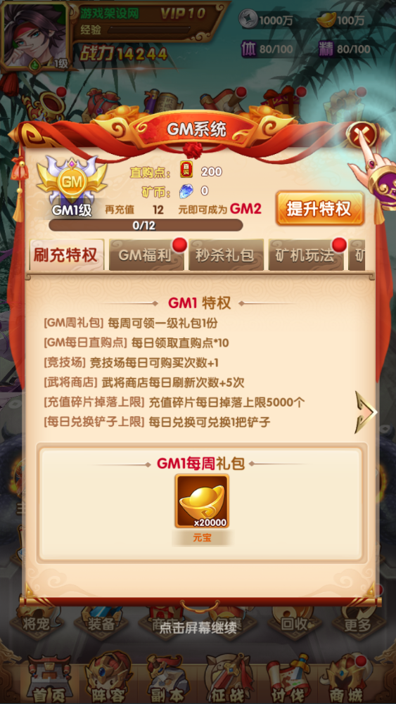 图片[10]-经典回合卡牌手游【江山群英传】+运营管理后台+CDK授权+GM后台+玩家后台+安卓苹果-游戏架设网