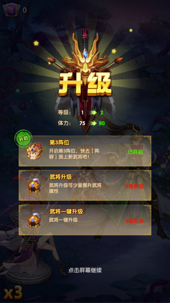 图片[12]-经典回合卡牌手游【江山群英传】+运营管理后台+CDK授权+GM后台+玩家后台+安卓苹果-游戏架设网