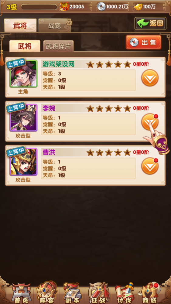 图片[16]-经典回合卡牌手游【江山群英传】+运营管理后台+CDK授权+GM后台+玩家后台+安卓苹果-游戏架设网