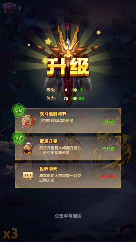 图片[18]-经典回合卡牌手游【江山群英传】+运营管理后台+CDK授权+GM后台+玩家后台+安卓苹果-游戏架设网