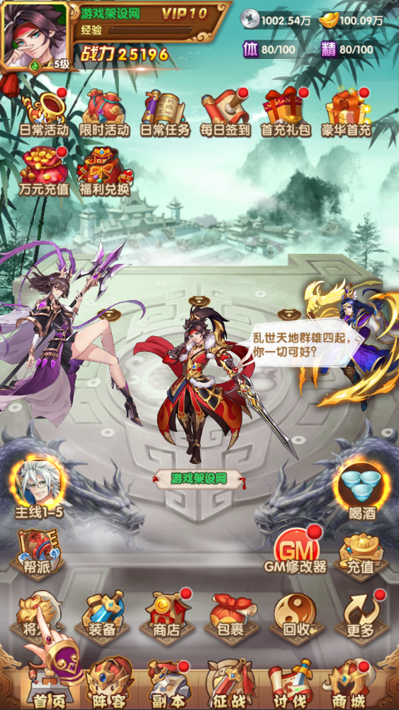 图片[19]-经典回合卡牌手游【江山群英传】+运营管理后台+CDK授权+GM后台+玩家后台+安卓苹果-游戏架设网