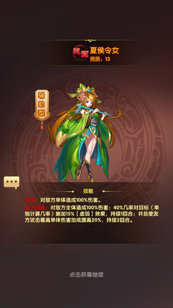 图片[21]-经典回合卡牌手游【江山群英传】+运营管理后台+CDK授权+GM后台+玩家后台+安卓苹果-游戏架设网