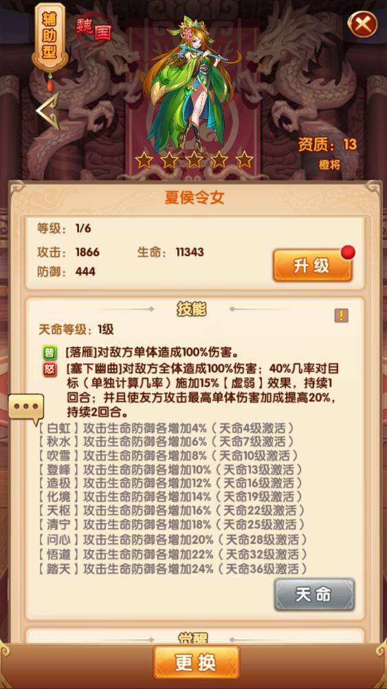 图片[22]-经典回合卡牌手游【江山群英传】+运营管理后台+CDK授权+GM后台+玩家后台+安卓苹果-游戏架设网