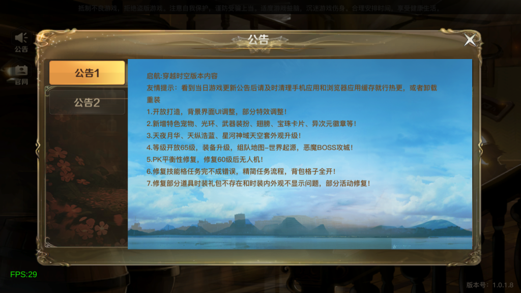 图片[1]-横版闯关手游【起航之穿越时空阿拉德】+管理后台+GM授权后台+安卓苹果-游戏架设网