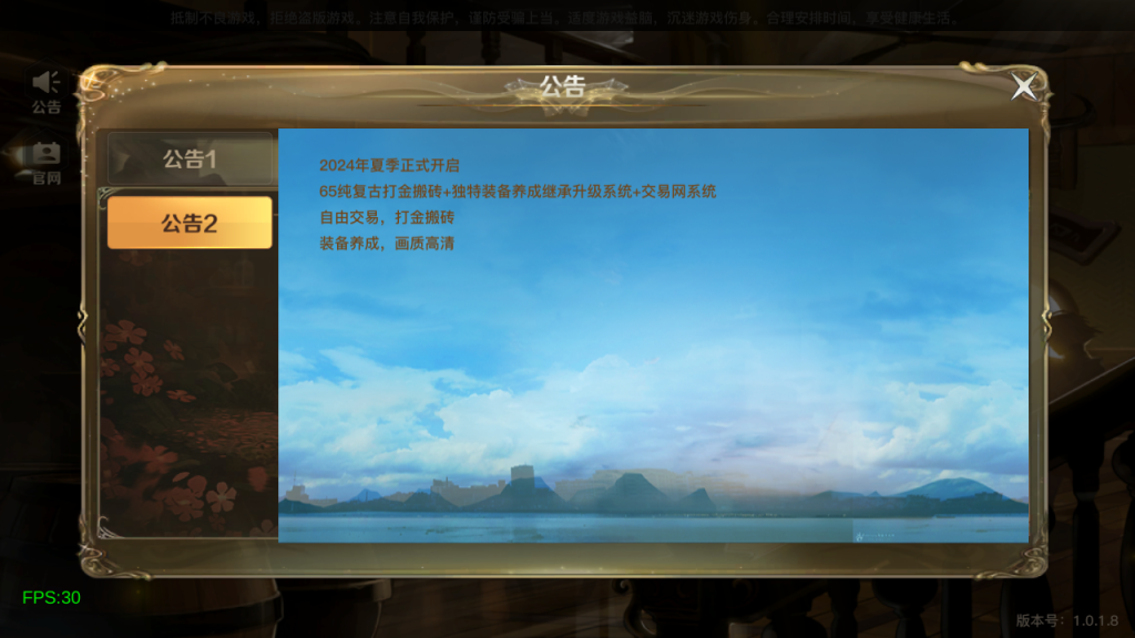 图片[2]-横版闯关手游【起航之穿越时空阿拉德】+管理后台+GM授权后台+安卓苹果-游戏架设网