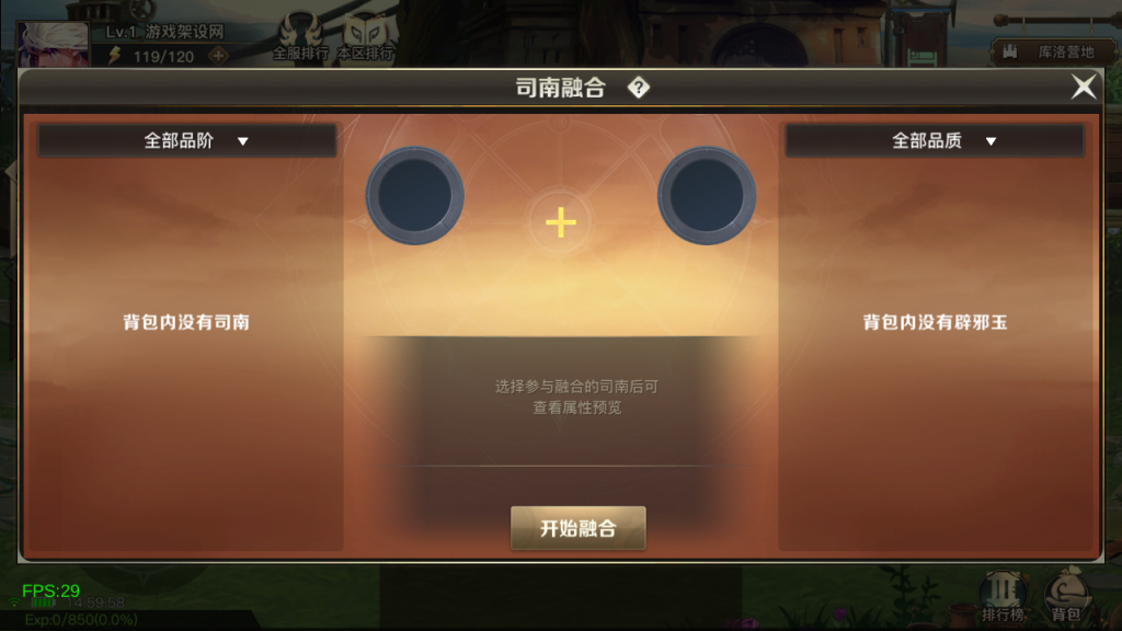 图片[14]-横版闯关手游【起航之穿越时空阿拉德】+管理后台+GM授权后台+安卓苹果-游戏架设网