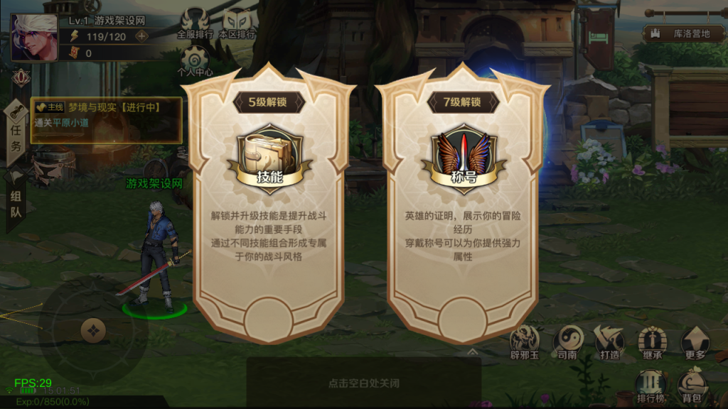 图片[19]-横版闯关手游【起航之穿越时空阿拉德】+管理后台+GM授权后台+安卓苹果-游戏架设网