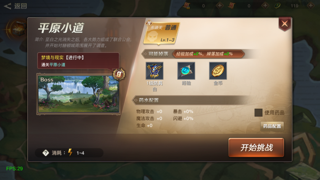 图片[21]-横版闯关手游【起航之穿越时空阿拉德】+管理后台+GM授权后台+安卓苹果-游戏架设网