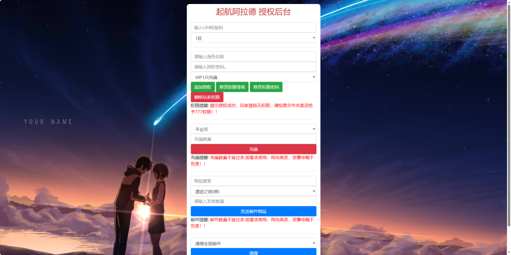 图片[25]-横版闯关手游【起航之穿越时空阿拉德】+管理后台+GM授权后台+安卓苹果-游戏架设网