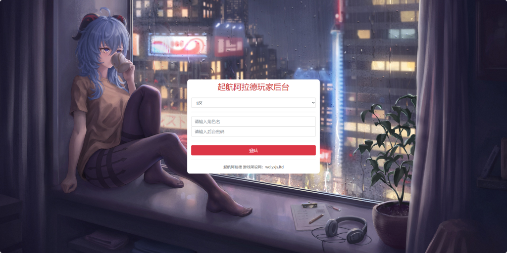 图片[26]-横版闯关手游【起航之穿越时空阿拉德】+管理后台+GM授权后台+安卓苹果-游戏架设网