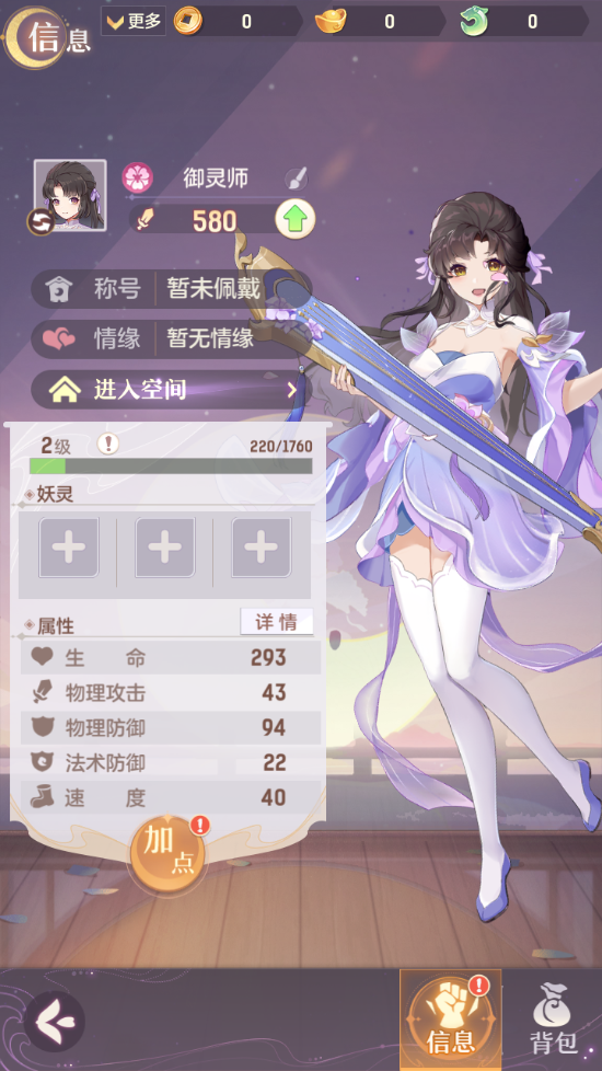 图片[4]-稀有精品手游【长安幻想】+GM网页管理后台+安卓端-游戏架设网