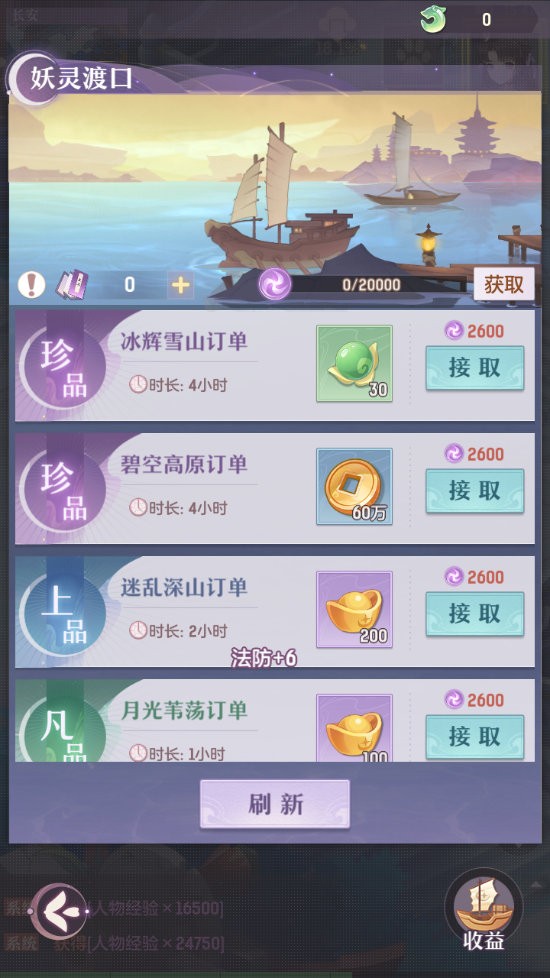 图片[7]-稀有精品手游【长安幻想】+GM网页管理后台+安卓端-游戏架设网