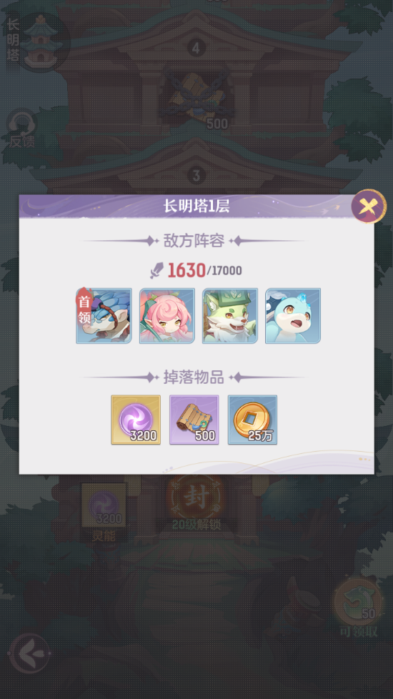 图片[9]-稀有精品手游【长安幻想】+GM网页管理后台+安卓端-游戏架设网