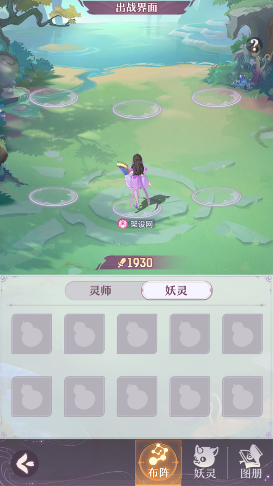 图片[13]-稀有精品手游【长安幻想】+GM网页管理后台+安卓端-游戏架设网