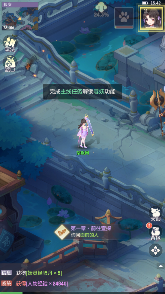 图片[14]-稀有精品手游【长安幻想】+GM网页管理后台+安卓端-游戏架设网