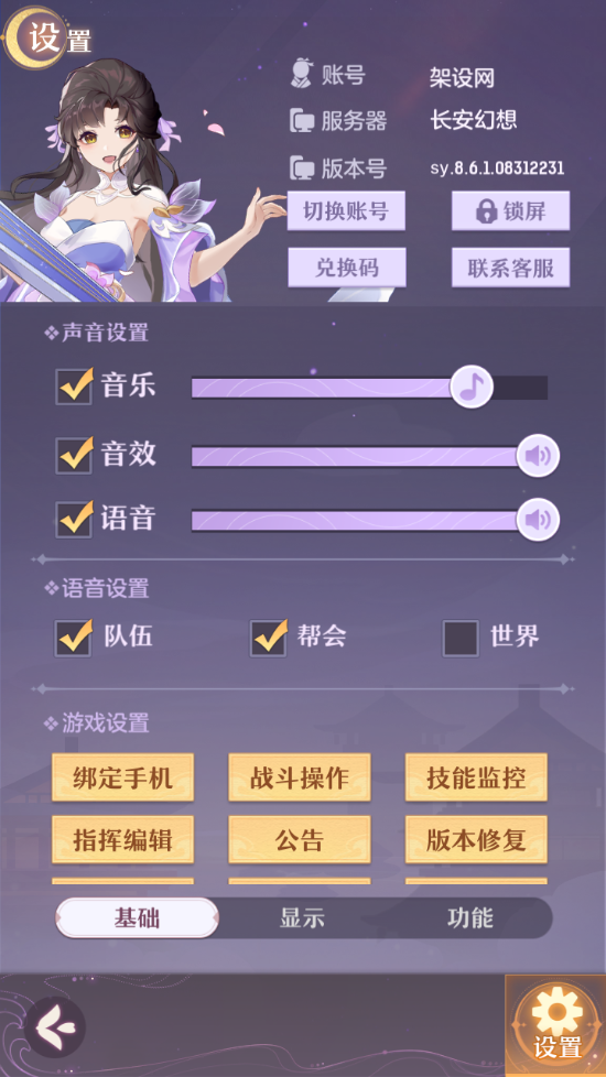 图片[17]-稀有精品手游【长安幻想】+GM网页管理后台+安卓端-游戏架设网