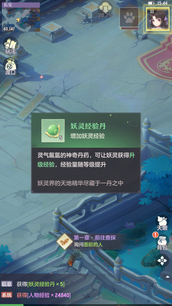 图片[18]-稀有精品手游【长安幻想】+GM网页管理后台+安卓端-游戏架设网