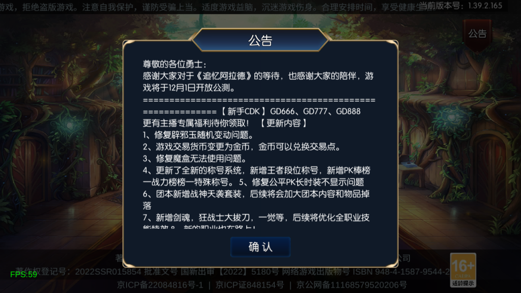 图片[1]-横版闯关手游【追忆阿拉德4】+WEB管理后台+GM授权后台+安卓苹果-游戏架设网
