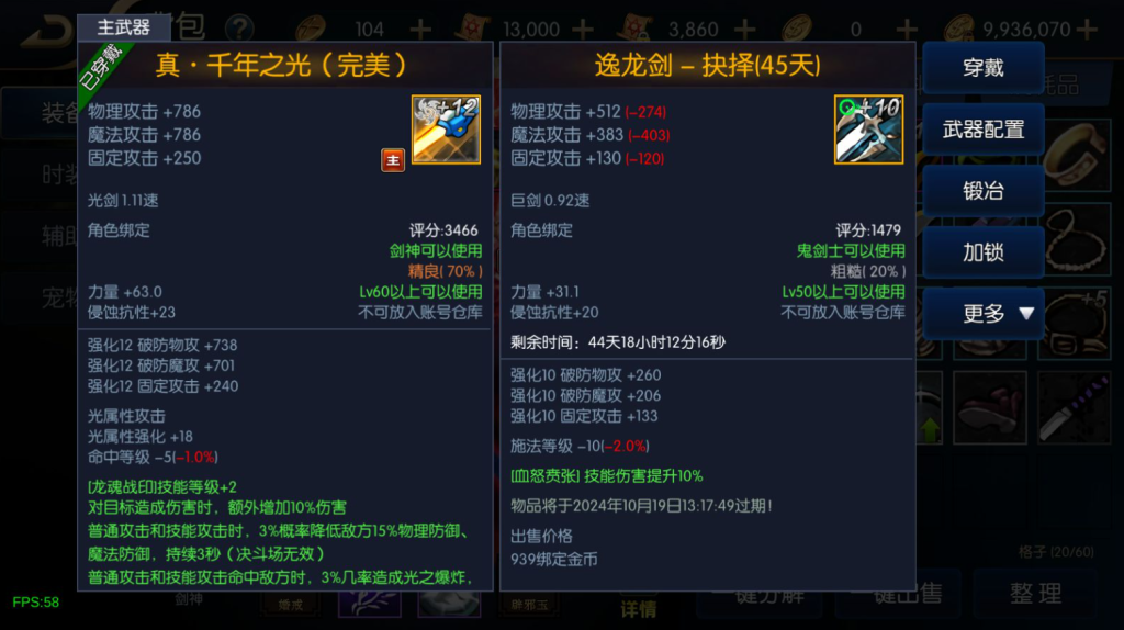 图片[11]-横版闯关手游【追忆阿拉德4】+WEB管理后台+GM授权后台+安卓苹果-游戏架设网